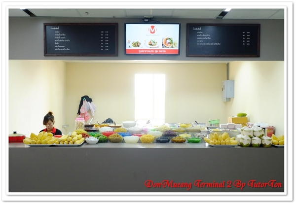 เทอร์มินอล 2 สนามบินดอนเมือง