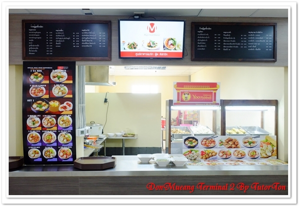 เทอร์มินอล 2 สนามบินดอนเมือง