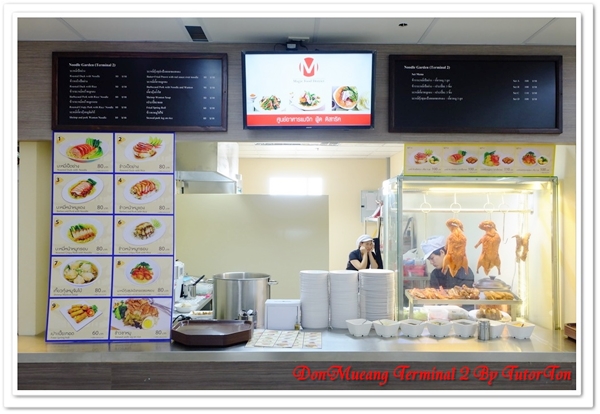 เทอร์มินอล 2 สนามบินดอนเมือง