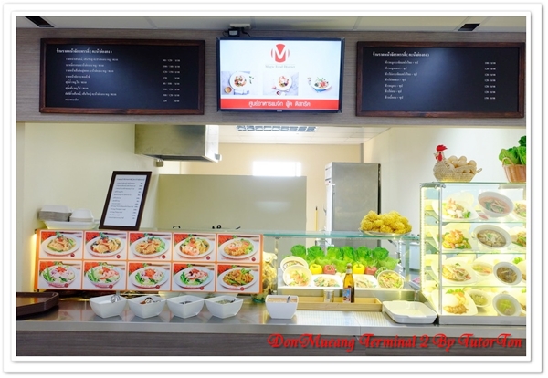 เทอร์มินอล 2 สนามบินดอนเมือง