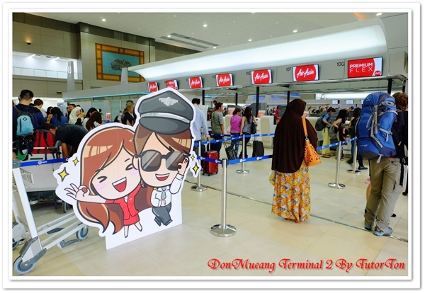 เทอร์มินอล 2 สนามบินดอนเมือง