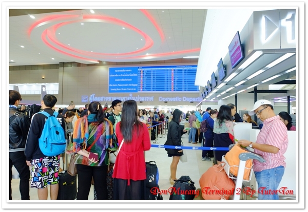 เทอร์มินอล 2 สนามบินดอนเมือง