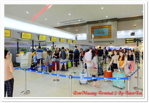 เทอร์มินอล 2 สนามบินดอนเมือง