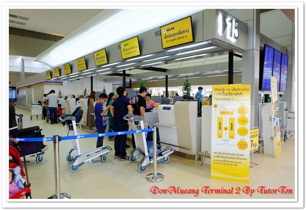 เทอร์มินอล 2 สนามบินดอนเมือง