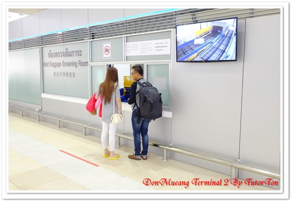 เทอร์มินอล 2 สนามบินดอนเมือง