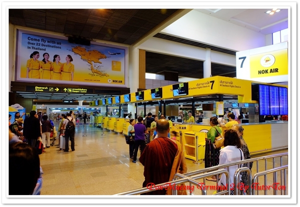 เทอร์มินอล 2 สนามบินดอนเมือง