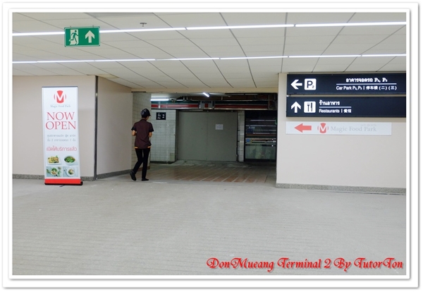 เทอร์มินอล 2 สนามบินดอนเมือง