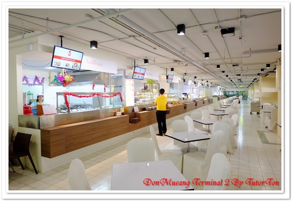 เทอร์มินอล 2 สนามบินดอนเมือง
