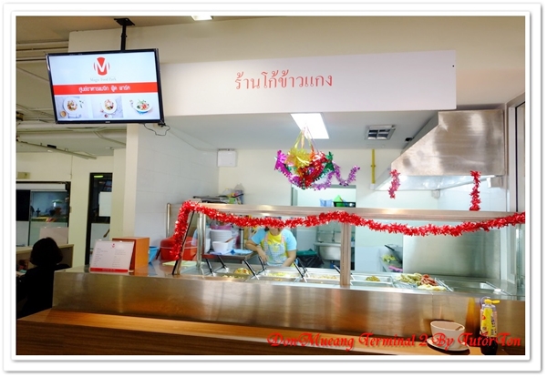 เทอร์มินอล 2 สนามบินดอนเมือง