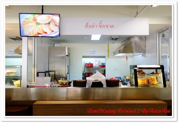 เทอร์มินอล 2 สนามบินดอนเมือง
