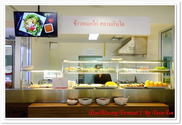 เทอร์มินอล 2 สนามบินดอนเมือง