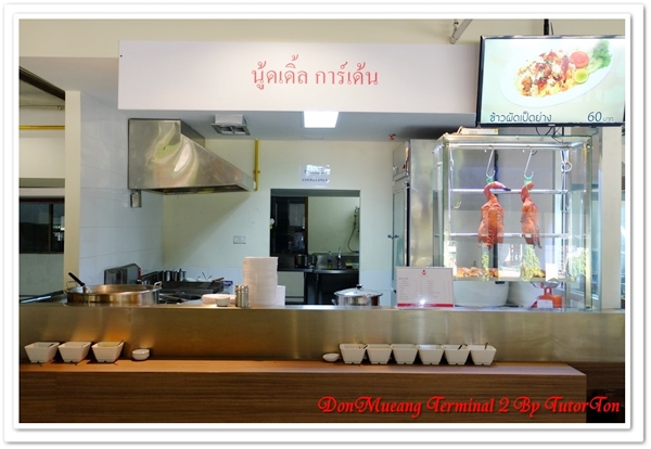 เทอร์มินอล 2 สนามบินดอนเมือง
