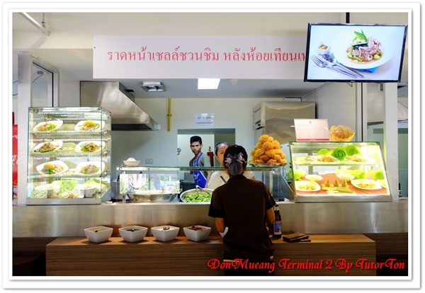 เทอร์มินอล 2 สนามบินดอนเมือง
