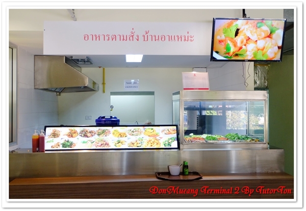 เทอร์มินอล 2 สนามบินดอนเมือง