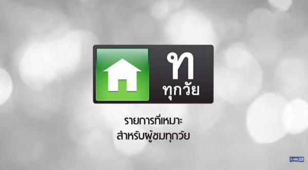 เพื่อนรักเพื่อนร้าย