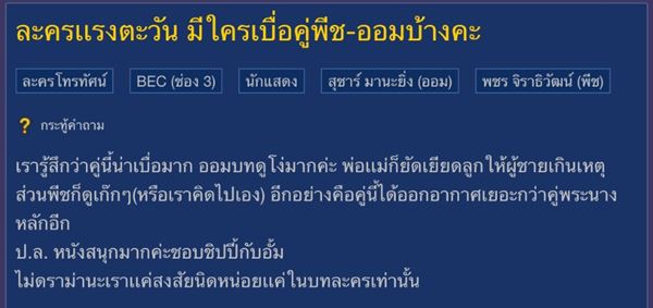 แรงตะวัน