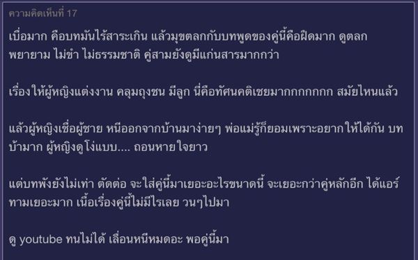 แรงตะวัน