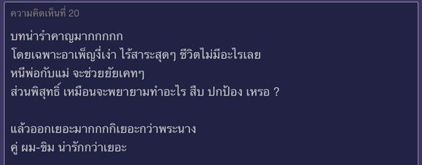 แรงตะวัน