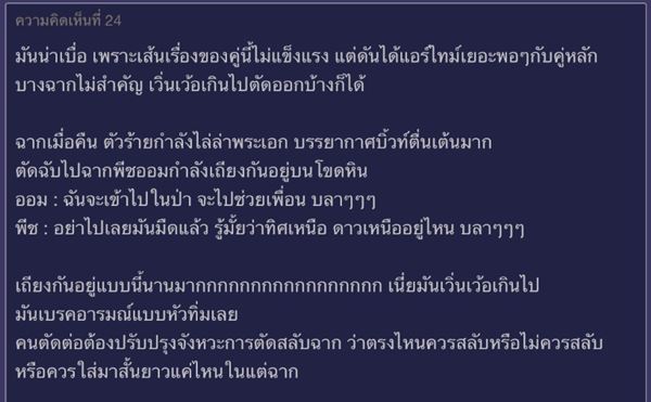 แรงตะวัน