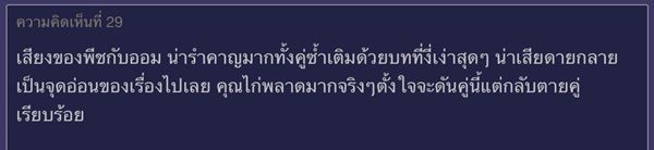 แรงตะวัน