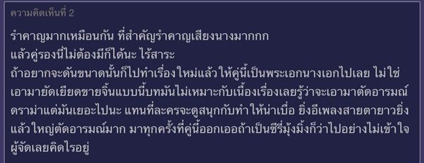 แรงตะวัน