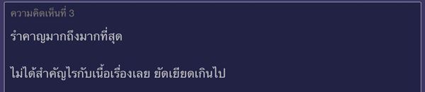 แรงตะวัน