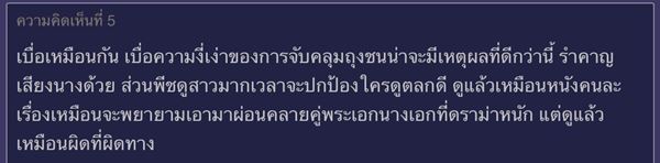 แรงตะวัน