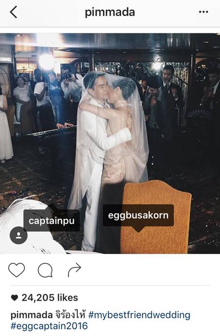 พิมพ์ พิมพ์มาดา อวยพร กัปตัน เอ้ก แต่งงาน