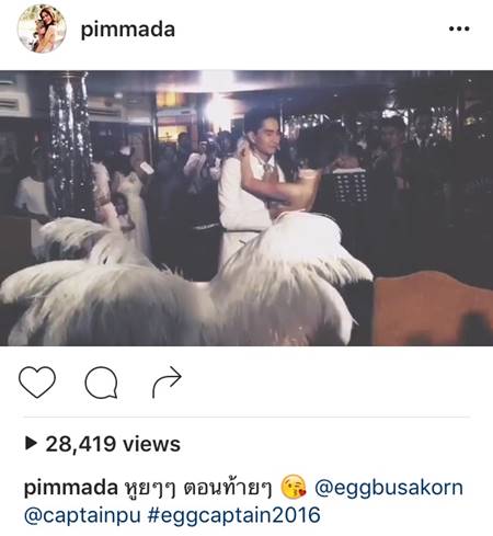 พิมพ์ พิมพ์มาดา อวยพร กัปตัน เอ้ก แต่งงาน