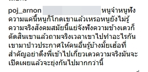 พจน์ อานนท์ แย้ม โตส อัครัช ตบตีผู้หญิง อาจคดีพลิก
