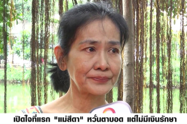 สีดา พัวพิมล