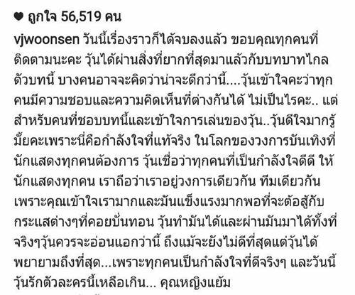  วุ้นเส้น วิริฒิพา