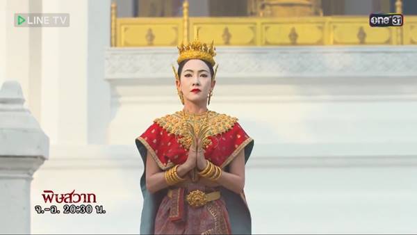 นุ่น วรนุช ละครพิษสวาท