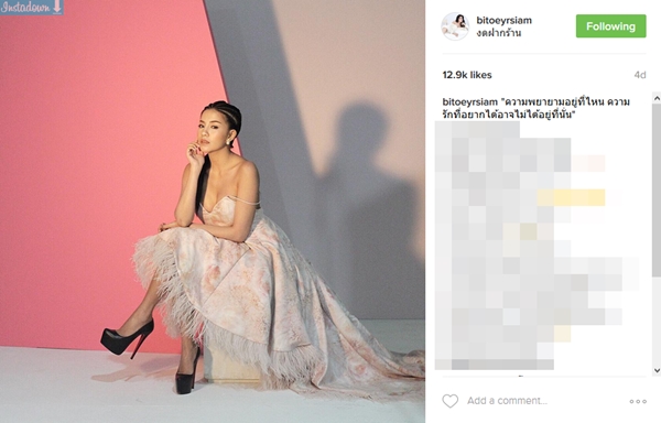 ใบเตย ดีเจแมน