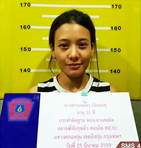 เอม เจษยา