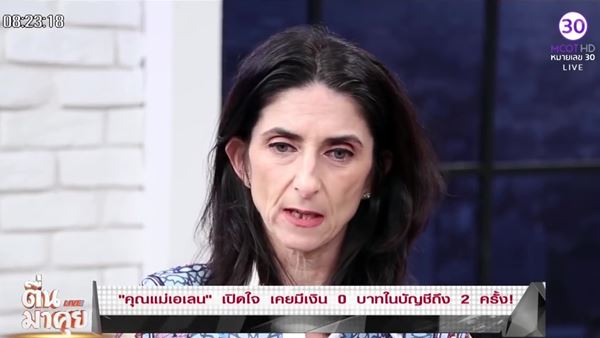 ชิน ชินวุฒ คุณแม่เอเลน