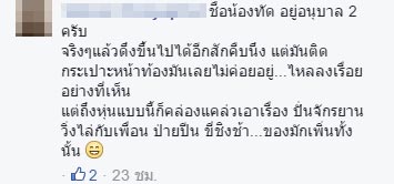 ชุดนักเรียนใหม่ ซื้อเผื่อโตใช่ไหมเนี่ย