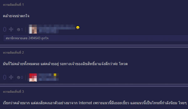 โลโก้นางสาวไทย 2559 ก็อบปี้โลโก้เวทีนางงามเดนมาร์กหรือไม่