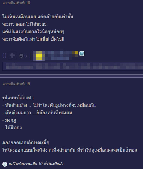 โลโก้นางสาวไทย 2559 ก็อบปี้โลโก้เวทีนางงามเดนมาร์กหรือไม่