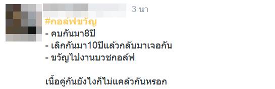 กอล์ฟขวัญ