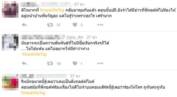 กอล์ฟขวัญ