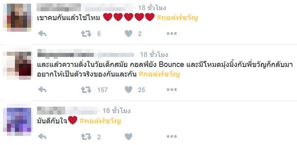 กอล์ฟขวัญ