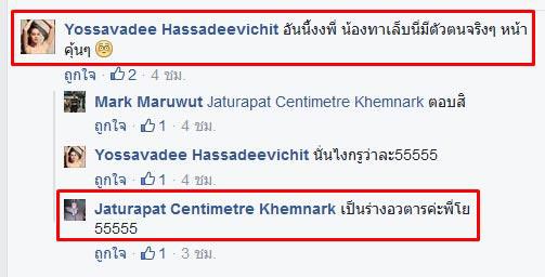 มาร์ค มารุวุฒน์