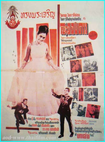 พิศมัย วิไลศักดิ์