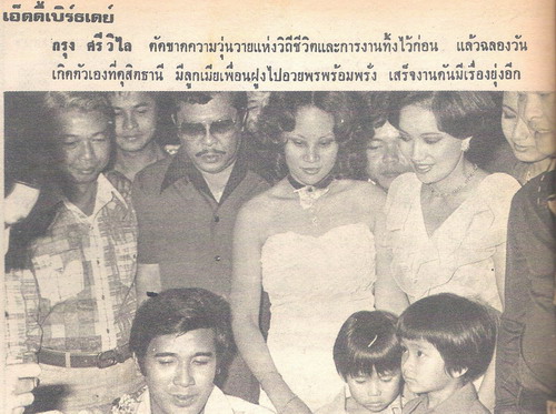 พิศมัย วิไลศักดิ์