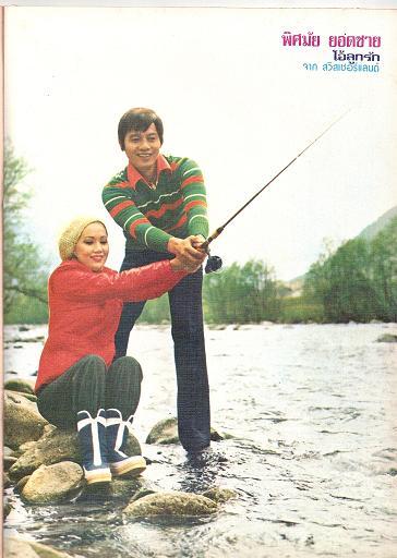 พิศมัย วิไลศักดิ์