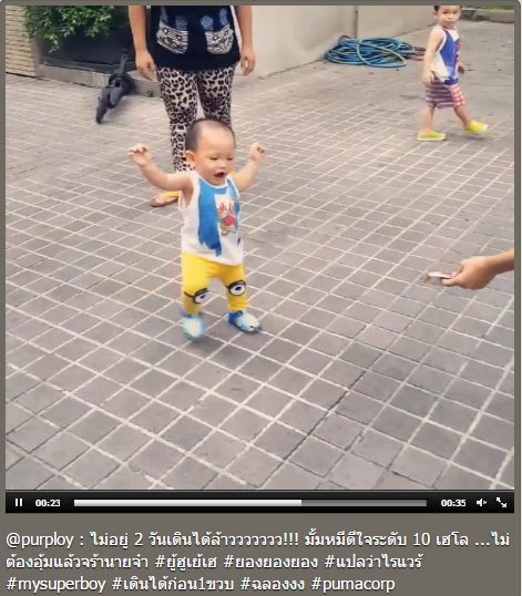 พลอย พลอยพรรณ น้องพูม่า