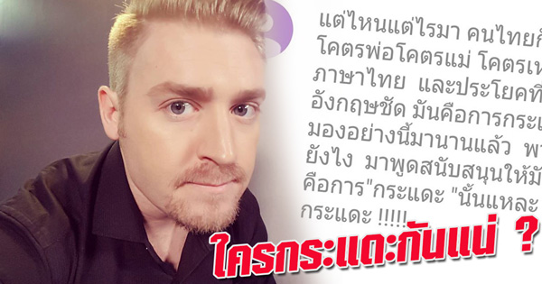 อาจารย์อดัม แบรดชอว์