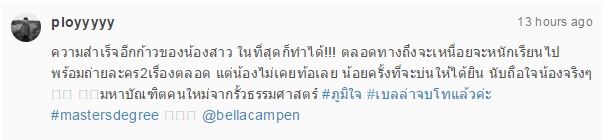 เบลล่า ราณี