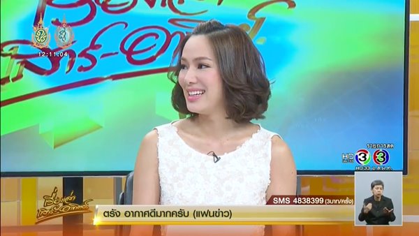 จอย อาเล็ก